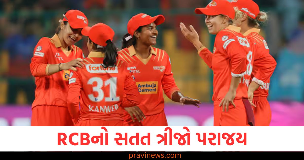 RCBનો સતત ત્રીજો પરાજય, ગુજરાત જાયન્ટ્સની જીત બાદ પોઈન્ટ ટેબલમાં મોટો ફેરફાર https://www.pravinews.com/religion/paatal-lok-truth-and-religious-significance-110120