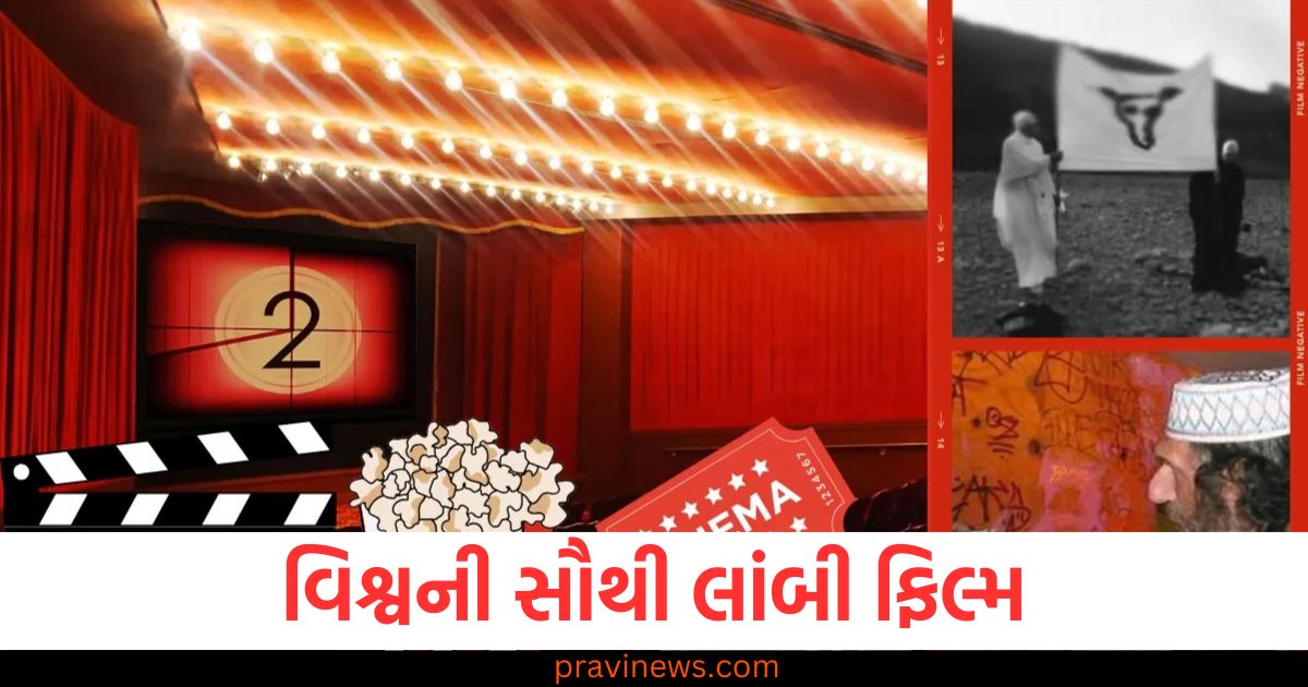 વિશ્વની સૌથી લાંબી ફિલ્મ, તેને જોવામાં લાગશે 3 દિવસ અને 15 કલાકનો સમય https://www.pravinews.com/tag/%e0%aa%b2%e0%aa%be%e0%aa%82%e0%aa%ac%e0%ab%80