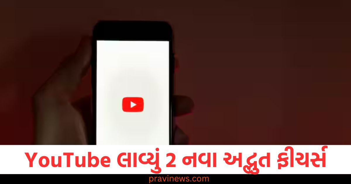 YouTube લાવ્યું 2 નવા અદ્ભુત ફીચર્સ, સર્જકોનું કામ બનશે સરળ https://www.pravinews.com/international-news/benjamin-netanyahu-leaves-for-america-tour-may-meet-donald-trump-gaza-ceasefire-99061