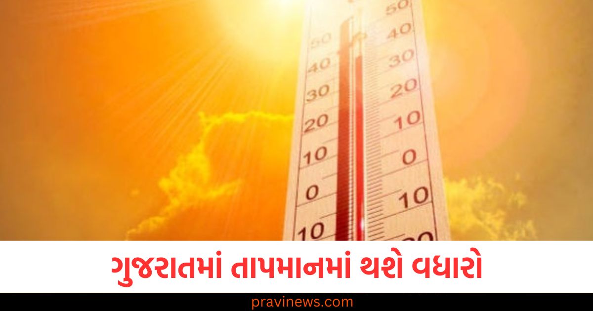 ગુજરાતમાં તાપમાનમાં થશે વધારો , આગામી 3 દિવસમાં પારો 2 ડિગ્રી વધી શકે છે https://www.pravinews.com/business/anil-ambani-firm-reliance-infrastructure-q3-net-loss-widens-to-3298-crore-rs-share-crash-detail-104771