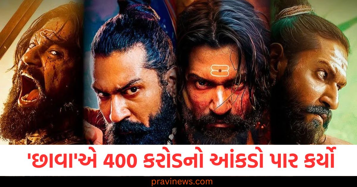 વિક્કી કૌશલની ફિલ્મ 'છાવા'એ 400 કરોડનો આંકડો પાર કર્યો, ઘણા રેકોર્ડ તોડ્યા! https://www.pravinews.com/entertainment/sikandar-starcast-fees-salman-khan-rashmika-mandanna-kajal-aggarwal-110221