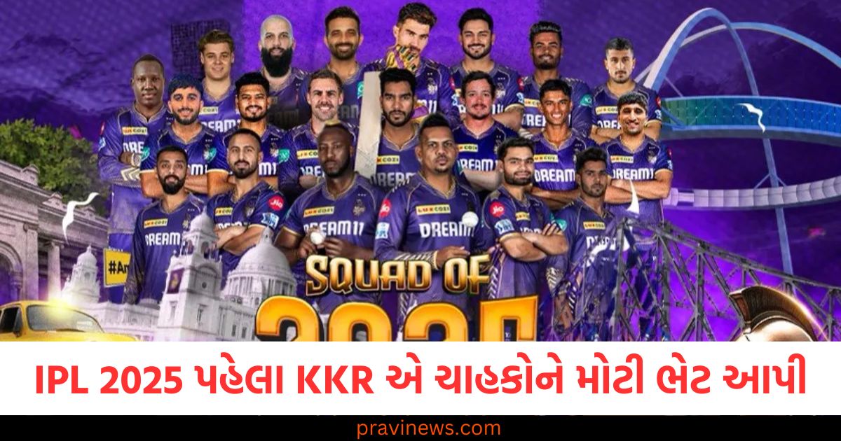 IPL 2025 પહેલા KKR એ ચાહકોને મોટી ભેટ આપી, BCCI ની આ પહેલે પણ દિલ જીતી લીધા https://www.pravinews.com/religion/vastu-tips-for-home-too-many-black-objects-in-the-house-know-the-effects-and-correct-remedies-111212