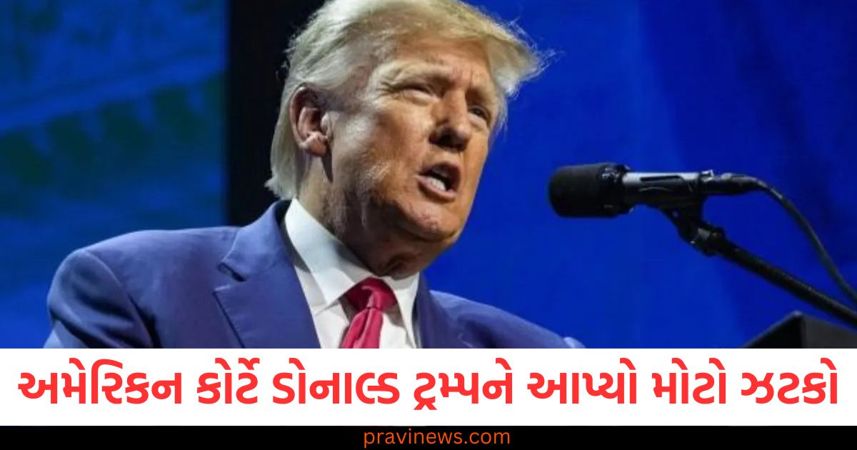 અમેરિકન કોર્ટે ડોનાલ્ડ ટ્રમ્પને આપ્યો મોટો ઝટકો, કહ્યું- ફેડરલ વિજિલન્સ ચીફને પદ પરથી હટાવવો ગેરકાનૂની છે https://www.pravinews.com/world-news-in-gujarati/firozabad-news-child-sweeps-broom-in-council-school-officer-gave-instructions-for-investigation-110605