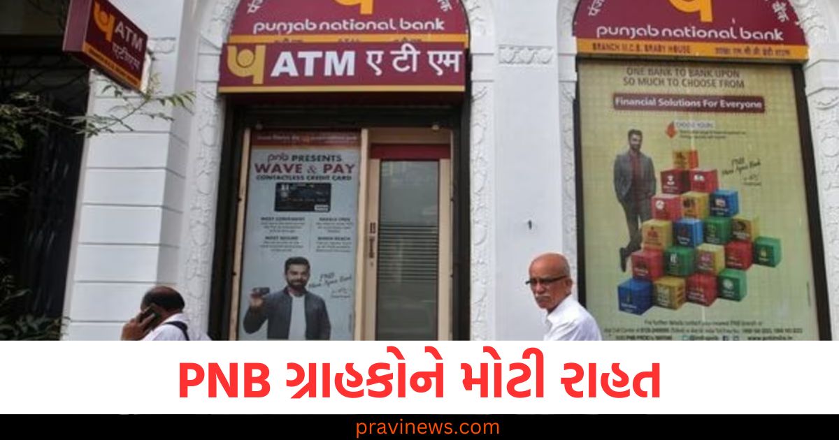 PNB ગ્રાહકોને મોટી રાહત, બેંકે હોમ લોન EMI પર લીધો આ નિર્ણય https://www.pravinews.com/world-news-in-gujarati/no-power-cuts-during-sehri-and-iftar-in-ramadan-omar-abdullah-directs-110529