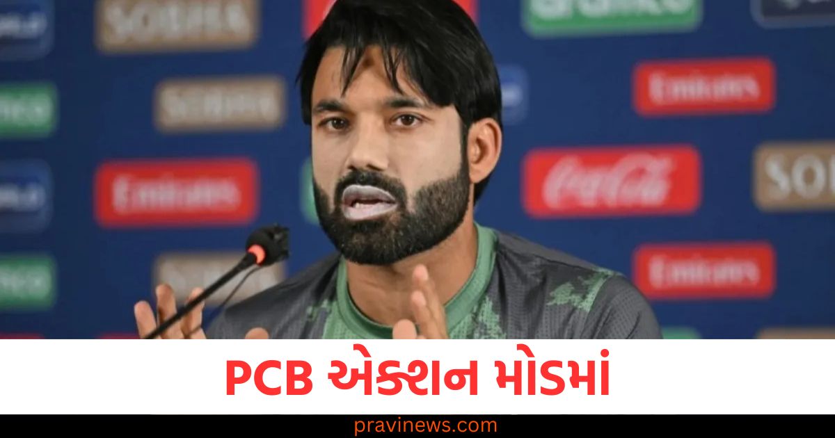 PCB એક્શન મોડમાં, રિઝવાનની કેપ્ટનશીપ પર લટકી તલવાર, આ ખેલાડીને મળશે જવાબદારી https://www.pravinews.com/sports/ind-vs-nz-team-india-batters-will-have-to-bat-carefully-against-new-zealand-spinners-110556