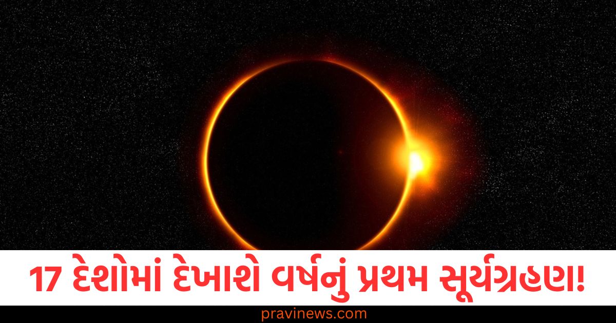 17 દેશોમાં દેખાશે વર્ષનું પ્રથમ સૂર્યગ્રહણ! જાણો ક્યાં અને કયા સમયે તે દેખાશે? https://www.pravinews.com/international-news/hamid-ul-haq-haqqani-dead-in-khyber-pakhtunkhwa-masjid-blast-father-of-taliban-sami-ul-haq-also-killed-in-rawalpindi-110350